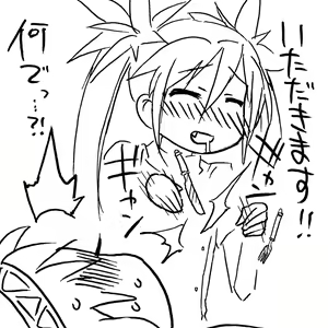 Page 225 of だらしねぇルカさん - preview thumbnail
