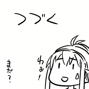 Page 226 of だらしねぇルカさん - preview thumbnail