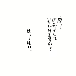 Page 241 of だらしねぇルカさん - preview thumbnail