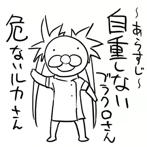 Page 246 of だらしねぇルカさん - preview thumbnail