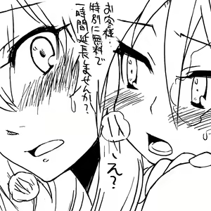 Page 255 of だらしねぇルカさん - preview thumbnail