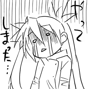Page 261 of だらしねぇルカさん - preview thumbnail