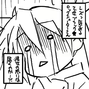 Page 262 of だらしねぇルカさん - preview thumbnail