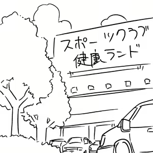 Page 265 of だらしねぇルカさん - preview thumbnail