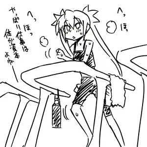 Page 267 of だらしねぇルカさん - preview thumbnail