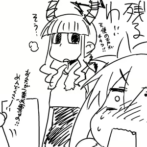 Page 271 of だらしねぇルカさん - preview thumbnail