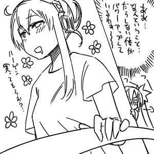 Page 274 of だらしねぇルカさん - preview thumbnail