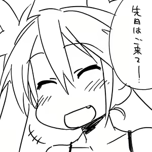 Page 276 of だらしねぇルカさん - preview thumbnail