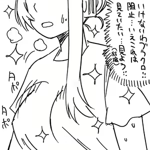 Page 278 of だらしねぇルカさん - preview thumbnail