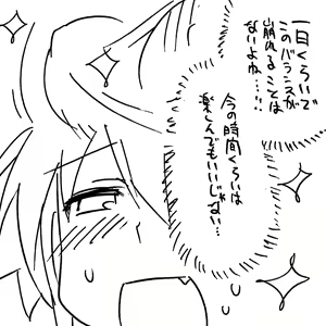 Page 279 of だらしねぇルカさん - preview thumbnail