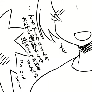 Page 296 of だらしねぇルカさん - preview thumbnail