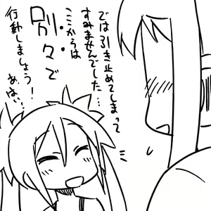 Page 297 of だらしねぇルカさん - preview thumbnail