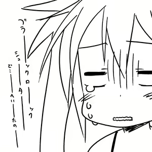 Page 299 of だらしねぇルカさん - preview thumbnail