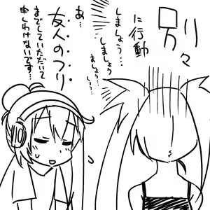 Page 300 of だらしねぇルカさん - preview thumbnail