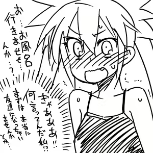 Page 306 of だらしねぇルカさん - preview thumbnail