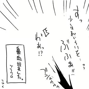 Page 318 of だらしねぇルカさん - preview thumbnail