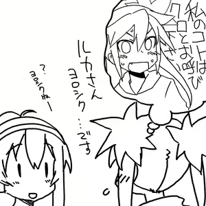 Page 325 of だらしねぇルカさん - preview thumbnail