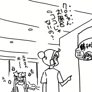 Page 326 of だらしねぇルカさん - preview thumbnail