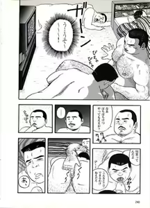 Page 12 of Sei Yoru - preview thumbnail