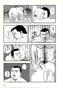 Page 15 of Sei Yoru - preview thumbnail