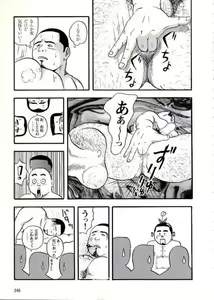 Page 17 of Sei Yoru - preview thumbnail