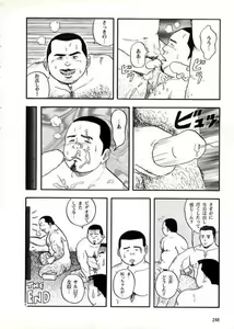 Page 20 of Sei Yoru - preview thumbnail