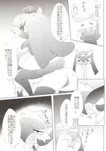 Page 14 of Wagamama ohimesama to jūsha (?)-Tachi - preview thumbnail