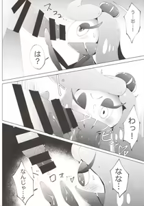 Page 17 of Wagamama ohimesama to jūsha (?)-Tachi - preview thumbnail