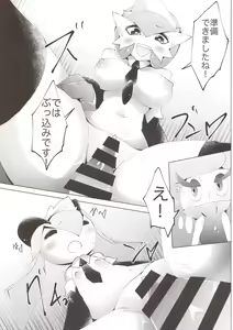 Page 18 of Wagamama ohimesama to jūsha (?)-Tachi - preview thumbnail