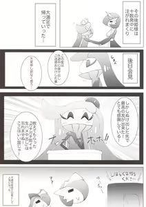 Page 24 of Wagamama ohimesama to jūsha (?)-Tachi - preview thumbnail