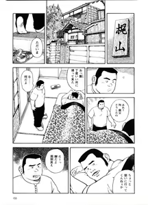 Page 3 of Oyakodon - preview thumbnail