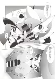Page 12 of Ginyuu Majo ni Wakarasetai! - preview thumbnail