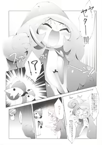 Page 13 of Ginyuu Majo ni Wakarasetai! - preview thumbnail