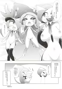 Page 24 of Ginyuu Majo ni Wakarasetai! - preview thumbnail