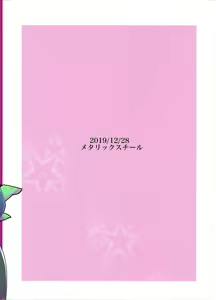 Page 26 of Ginyuu Majo ni Wakarasetai! - preview thumbnail