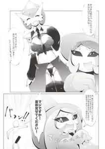 Page 6 of Ginyuu Majo ni Wakarasetai! - preview thumbnail