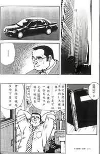 Page 16 of Gekkagoku-kyou Ch.4 Kikka-toushin - preview thumbnail