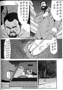 Page 3 of Gekkagoku-kyou Ch.4 Kikka-toushin - preview thumbnail