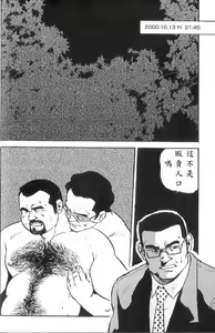 Page 31 of Gekkagoku-kyou Ch.4 Kikka-toushin - preview thumbnail
