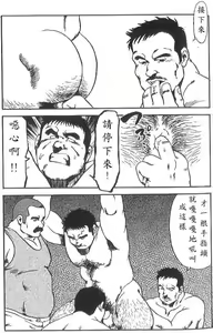 Page 46 of Gekkagoku-kyou Ch.5 Juso Jubaku - preview thumbnail