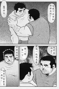 Page 51 of Gekkagoku-kyou Ch.5 Juso Jubaku - preview thumbnail