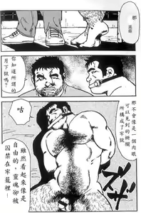 Page 75 of Gekkagoku-kyou Ch.5 Juso Jubaku - preview thumbnail