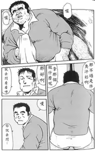 Page 8 of Gekkagoku-kyou Ch.5 Juso Jubaku - preview thumbnail