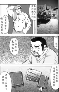 Page 17 of Gekkagoku-kyou Ch.6 Seigen-myougai - preview thumbnail