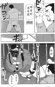 Page 5 of Gekkagoku-kyou Ch.6 Seigen-myougai - preview thumbnail