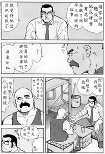 Page 65 of Gekkagoku-kyou Ch.6 Seigen-myougai - preview thumbnail