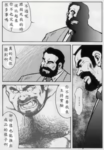 Page 3 of Gekkagoku-kyou Ch.7 Gekkagoku-gen - preview thumbnail