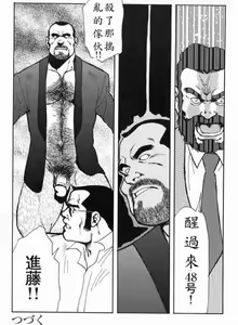 Page 58 of Gekkagoku-kyou Ch.7 Gekkagoku-gen - preview thumbnail