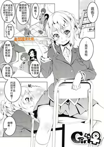 Girl to — hentai manga cover on Fhentai