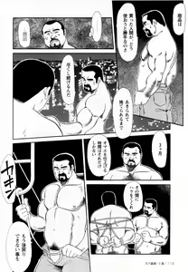 Page 108 of Gekkagoku-kyou Ch.1 - Ch.4 - preview thumbnail